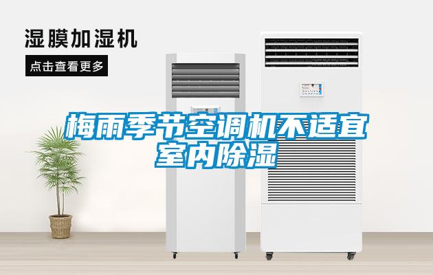 梅雨季節要注意點啥？