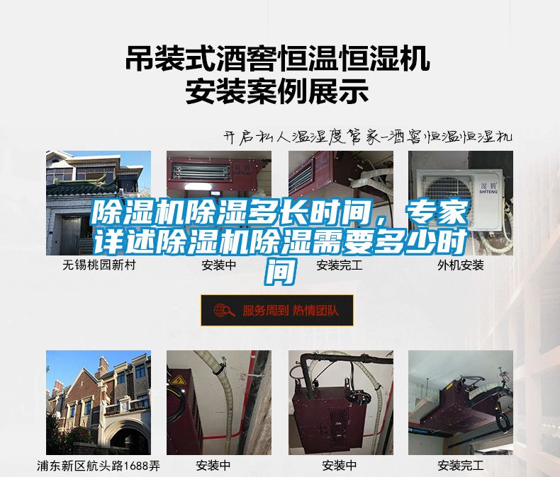 除濕機除濕多長時間，專家詳述除濕機除濕需要多少時間